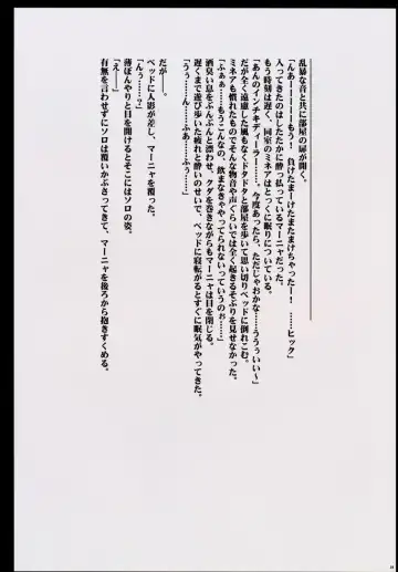 [Crimson] Kanzen Kouryaku D Fhentai - Page 21