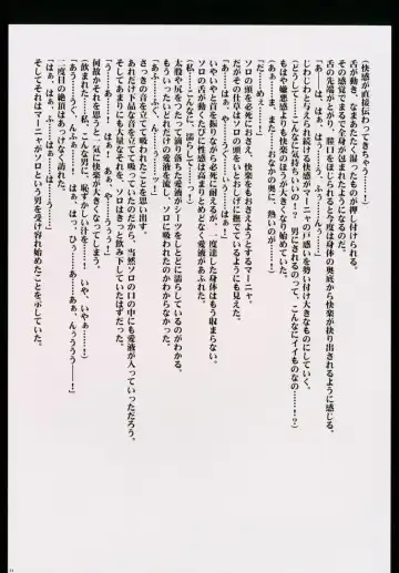 [Crimson] Kanzen Kouryaku D Fhentai - Page 26