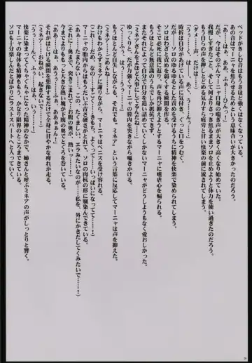 [Crimson] Kanzen Kouryaku D Fhentai - Page 30