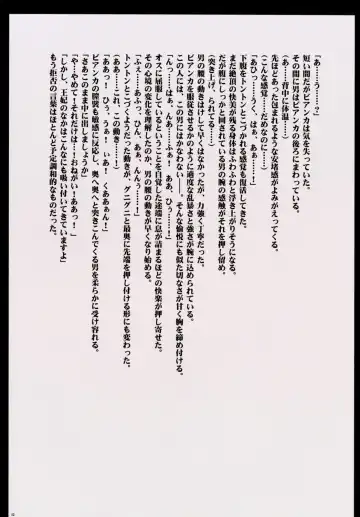 [Crimson] Kanzen Kouryaku D Fhentai - Page 42