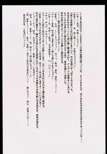 [Crimson] Kanzen Kouryaku D Fhentai - Page 43