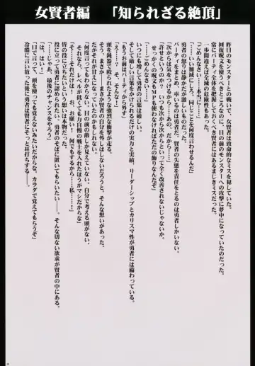 [Crimson] Kanzen Kouryaku D Fhentai - Page 46