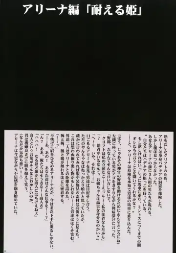 [Crimson] Kanzen Kouryaku D Fhentai - Page 60