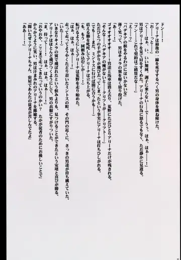 [Crimson] Kanzen Kouryaku D Fhentai - Page 65