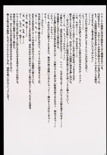 [Crimson] Kanzen Kouryaku D Fhentai - Page 69