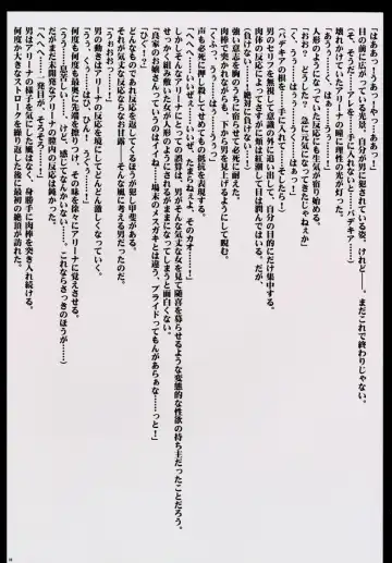 [Crimson] Kanzen Kouryaku D Fhentai - Page 70