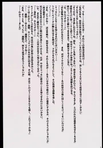 [Crimson] Kanzen Kouryaku D Fhentai - Page 75