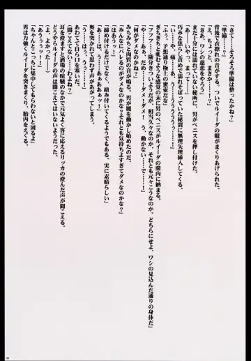 [Crimson] Kanzen Kouryaku D Fhentai - Page 80