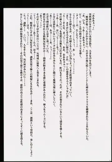 [Crimson] Kanzen Kouryaku D Fhentai - Page 83