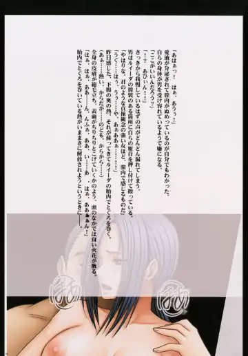 [Crimson] Kanzen Kouryaku D Fhentai - Page 84