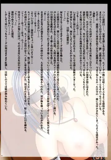 [Crimson] Kanzen Kouryaku D Fhentai - Page 86