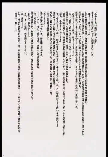 [Crimson] Kanzen Kouryaku D Fhentai - Page 88