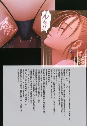 [Crimson] Kanzen Kouryaku D Fhentai - Page 9