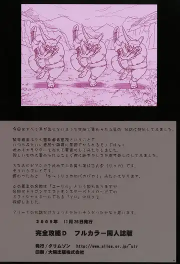 [Crimson] Kanzen Kouryaku D Fhentai - Page 94