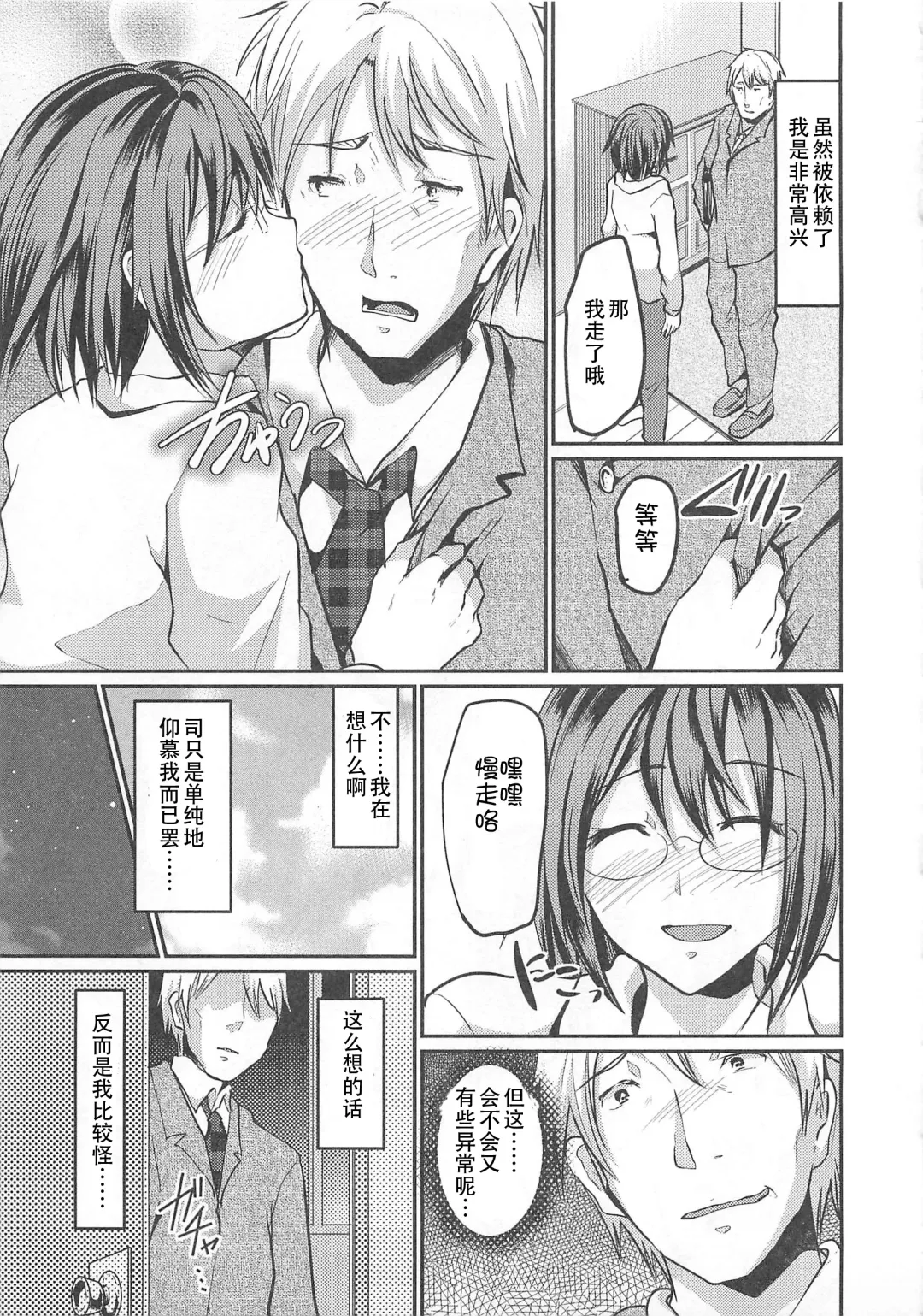 [Shimaji] musuko Fhentai - Page 3