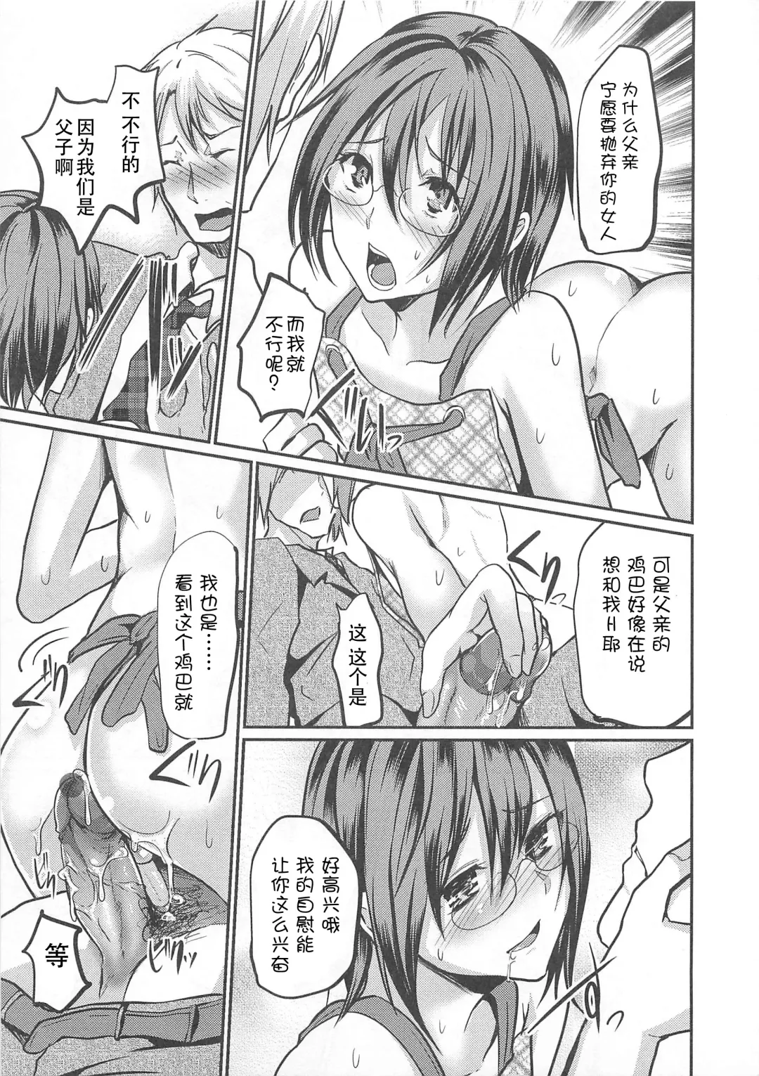 [Shimaji] musuko Fhentai - Page 7