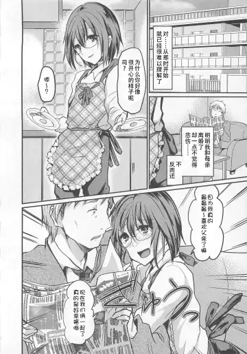 [Shimaji] musuko Fhentai - Page 2