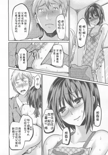 [Shimaji] musuko Fhentai - Page 6