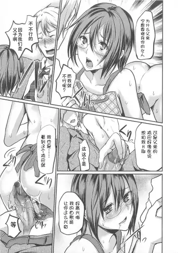 [Shimaji] musuko Fhentai - Page 7