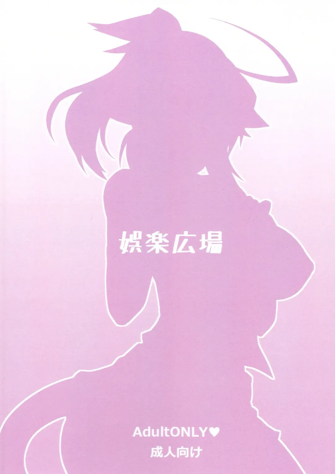 [Zin] Almina-san Don to Koi! Fhentai - Page 28