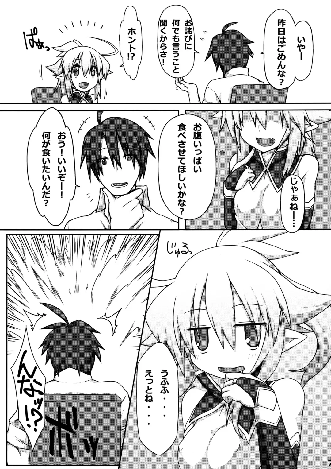 [Zin] Almina-san Don to Koi! Fhentai - Page 7