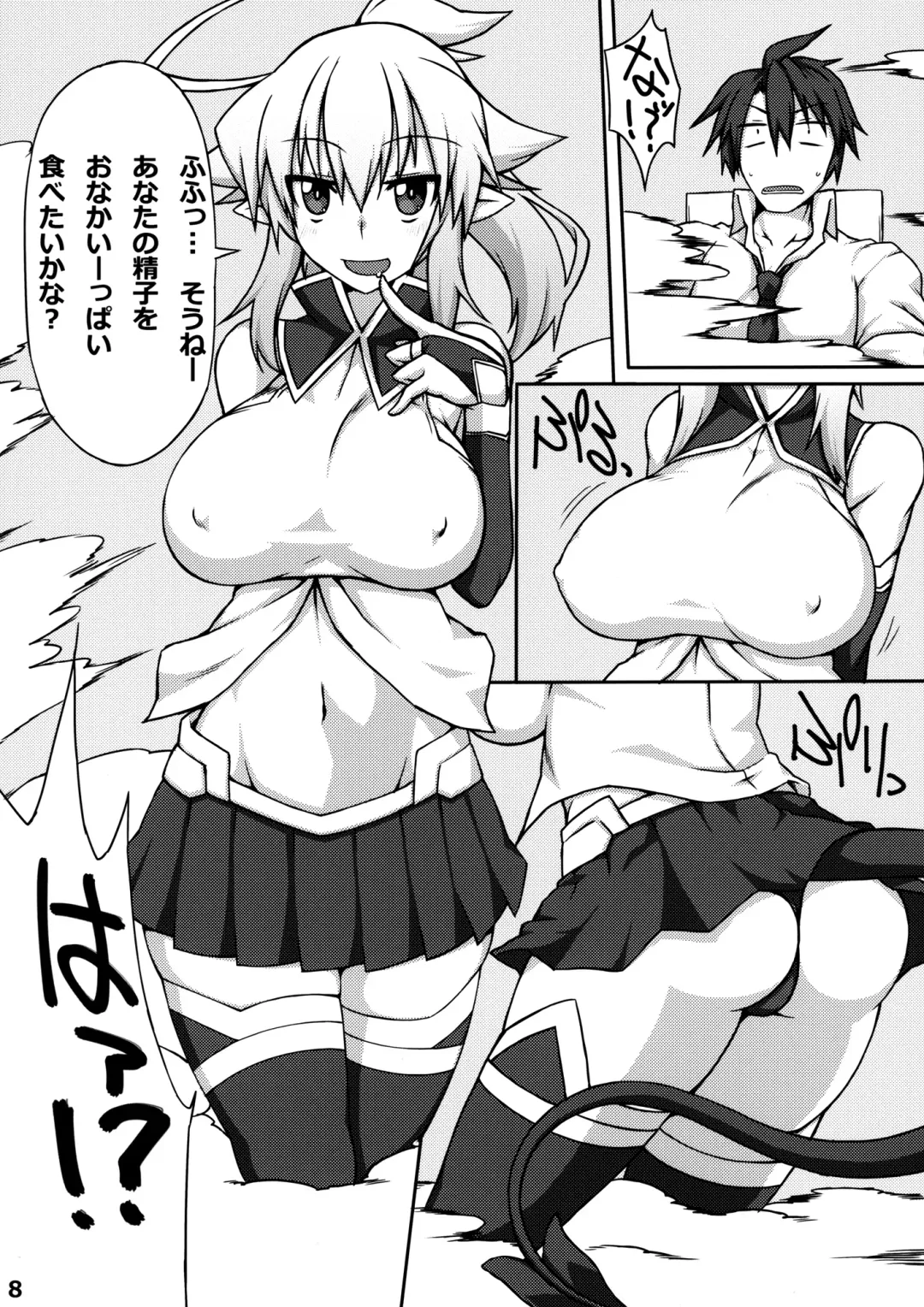 [Zin] Almina-san Don to Koi! Fhentai - Page 8