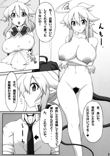 [Zin] Almina-san Don to Koi! Fhentai - Page 19