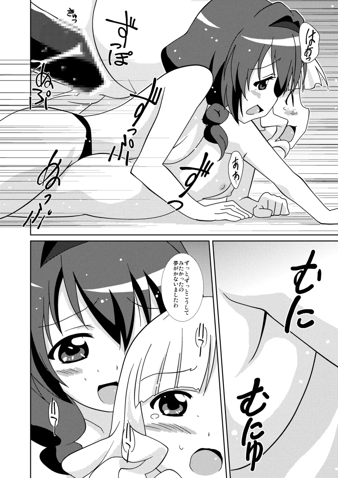 [Shiramayumi] Magejun 32 Fhentai - Page 16