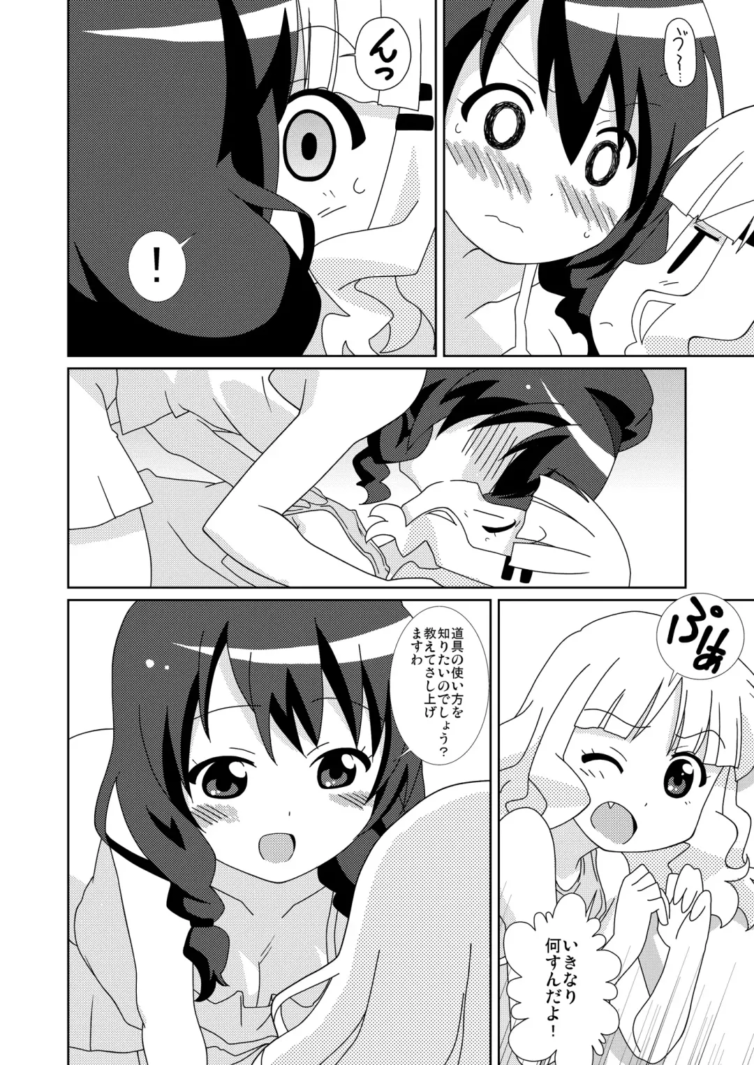 [Shiramayumi] Magejun 32 Fhentai - Page 8