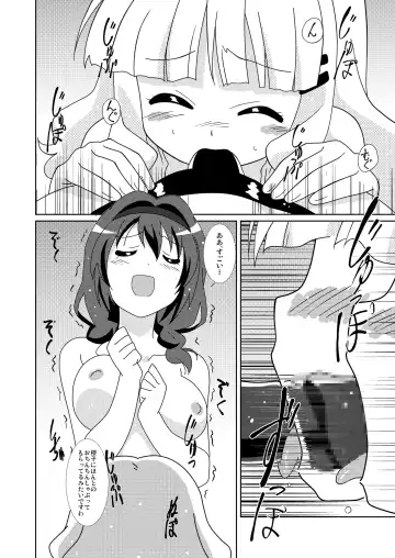 [Shiramayumi] Magejun 32 Fhentai - Page 14