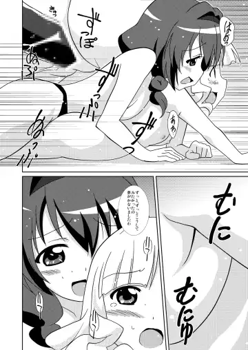 [Shiramayumi] Magejun 32 Fhentai - Page 16
