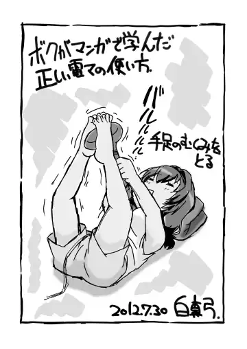 [Shiramayumi] Magejun 32 Fhentai - Page 21