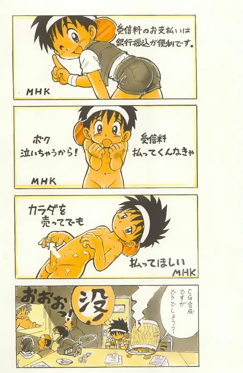 [Mitsui Jun] Tanken! Boku No Machi Fhentai - Page 21