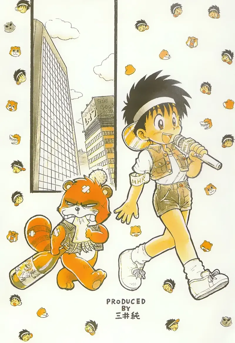 [Mitsui Jun] Tanken! Boku No Machi Fhentai - Page 24