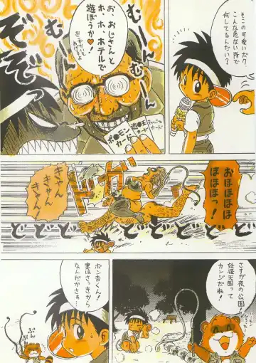 [Mitsui Jun] Tanken! Boku No Machi Fhentai - Page 10