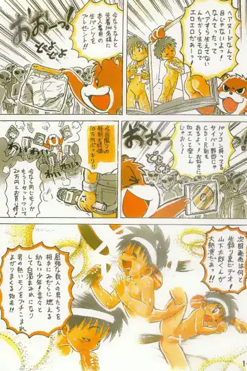 [Mitsui Jun] Tanken! Boku No Machi Fhentai - Page 14