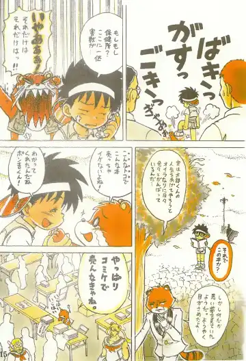 [Mitsui Jun] Tanken! Boku No Machi Fhentai - Page 15