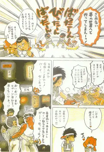 [Mitsui Jun] Tanken! Boku No Machi Fhentai - Page 16