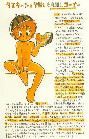 [Mitsui Jun] Tanken! Boku No Machi Fhentai - Page 17