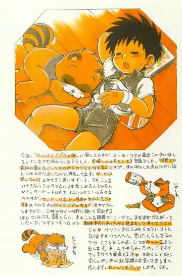 [Mitsui Jun] Tanken! Boku No Machi Fhentai - Page 20