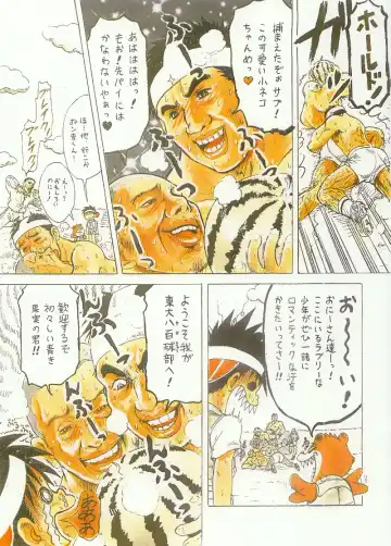 [Mitsui Jun] Tanken! Boku No Machi Fhentai - Page 4