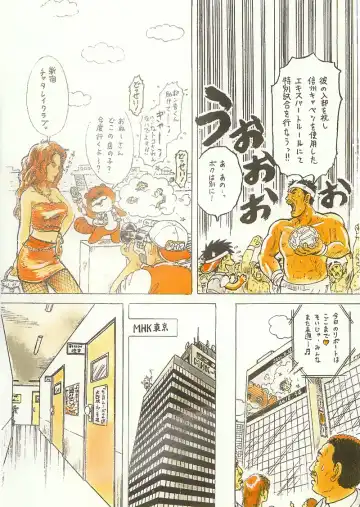 [Mitsui Jun] Tanken! Boku No Machi Fhentai - Page 5