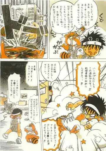 [Mitsui Jun] Tanken! Boku No Machi Fhentai - Page 7