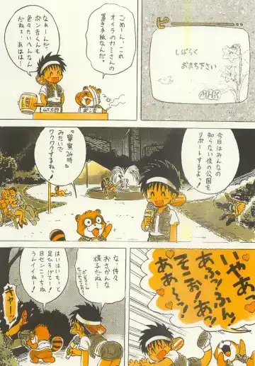 [Mitsui Jun] Tanken! Boku No Machi Fhentai - Page 9