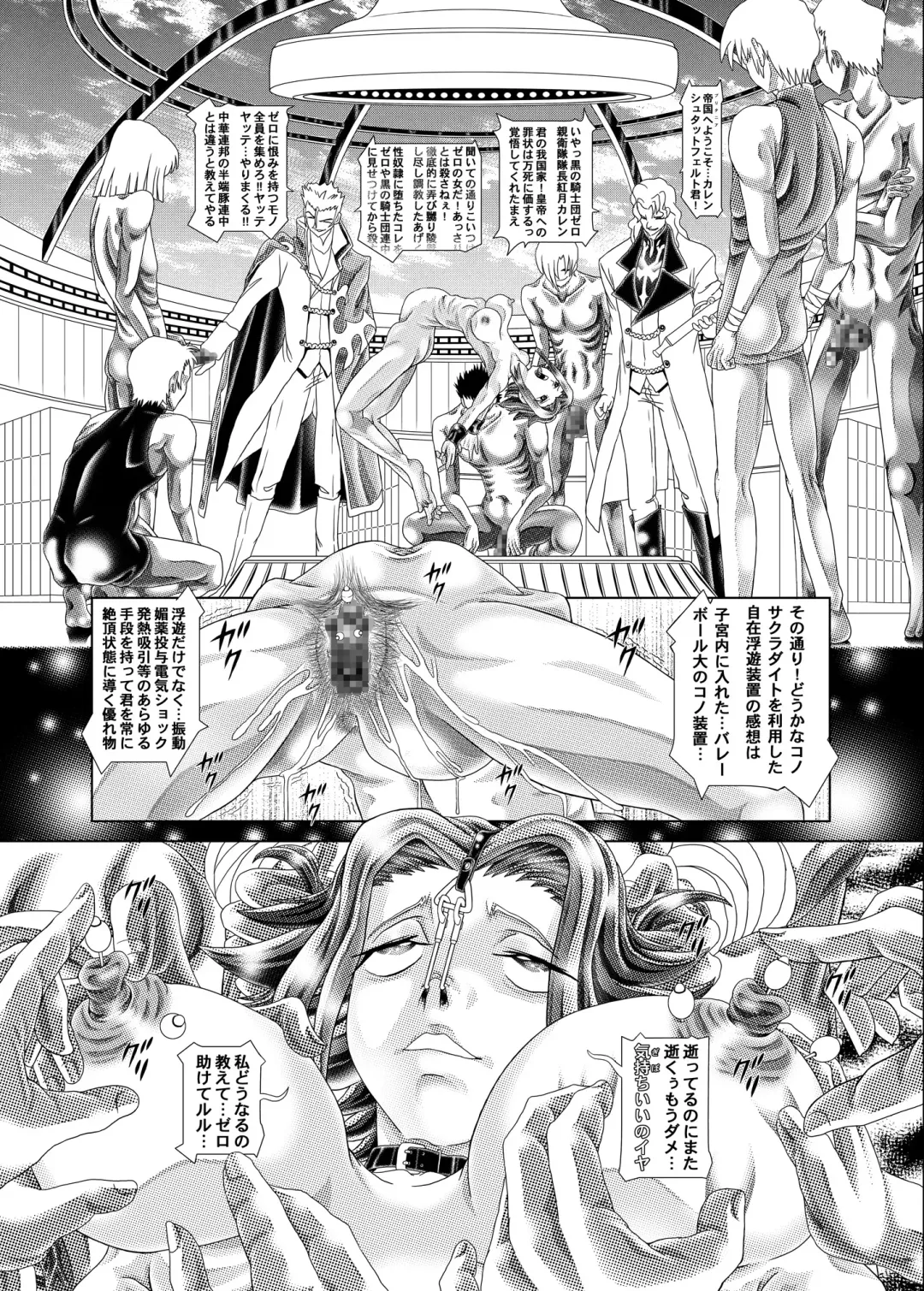 [Kakinomoto Utamaro] Karen - R22 of the Cord Eros - Infringement Fhentai - Page 10