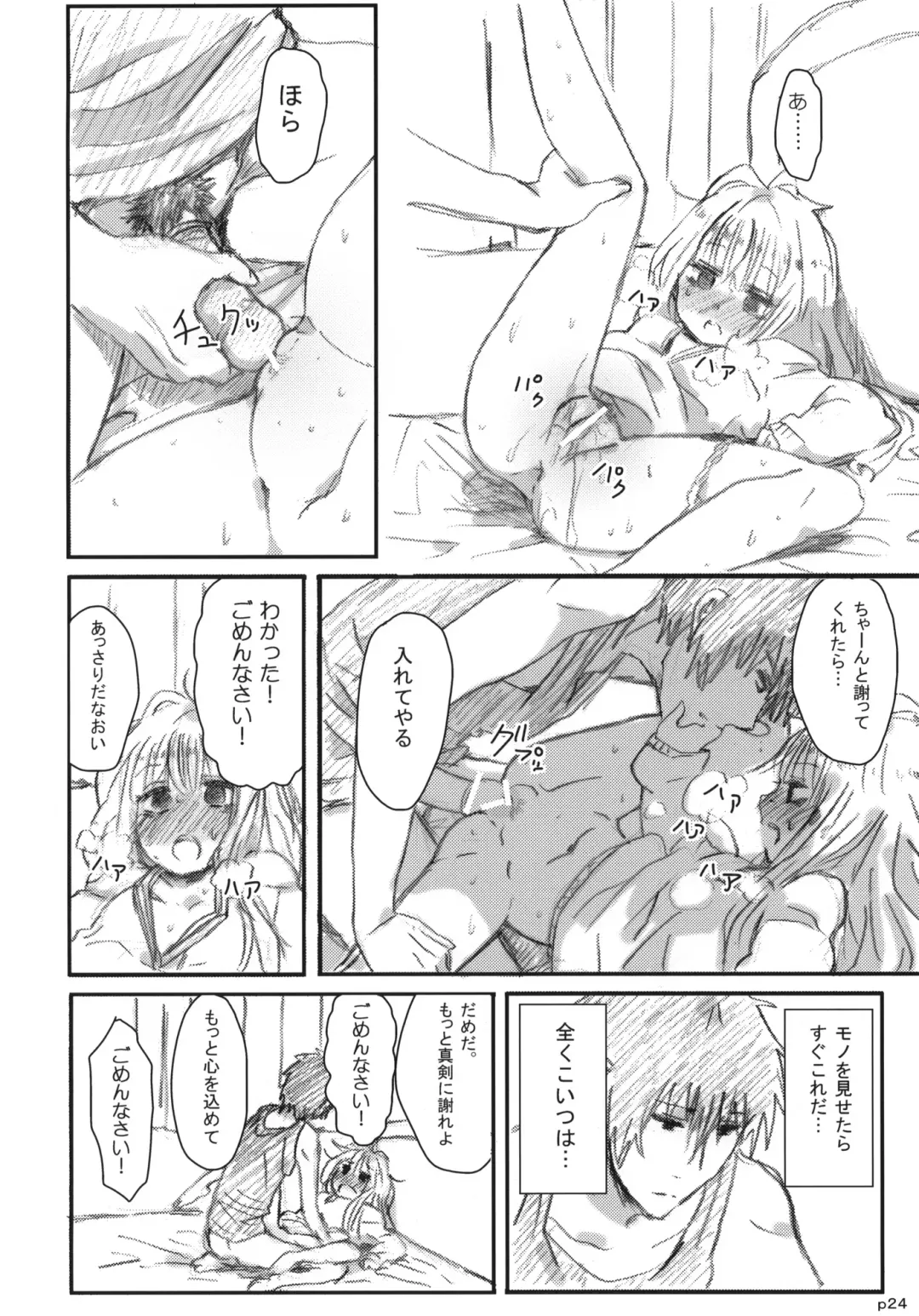 [Yanagida Fumita] Gotsugou Soukan Fhentai - Page 25