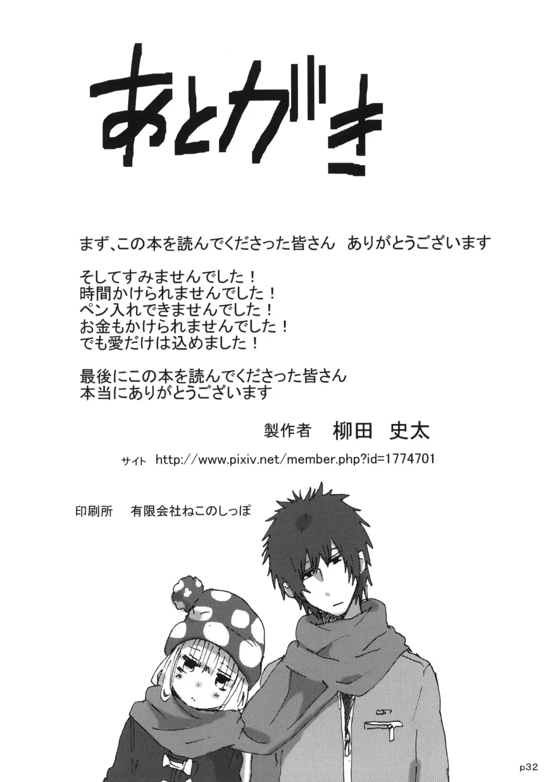 [Yanagida Fumita] Gotsugou Soukan Fhentai - Page 33