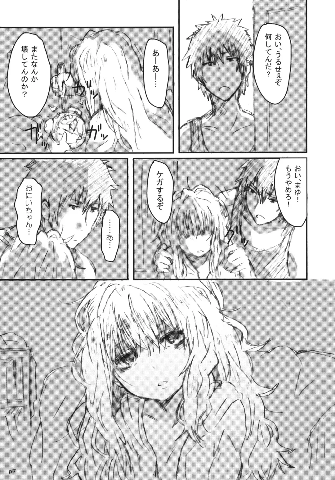 [Yanagida Fumita] Gotsugou Soukan Fhentai - Page 8