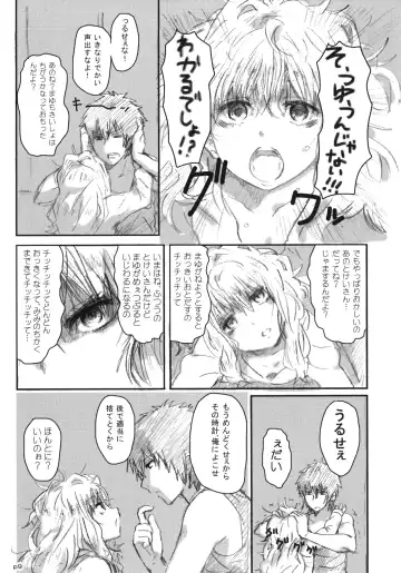 [Yanagida Fumita] Gotsugou Soukan Fhentai - Page 10