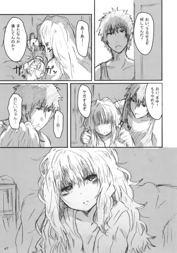 [Yanagida Fumita] Gotsugou Soukan Fhentai - Page 8